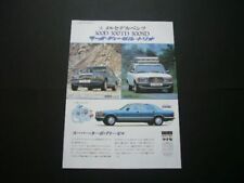 Benz 300D 300Td 300Sd Advertising W123 W126 Yanase Poster Catalog picture