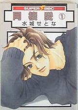 Japanese Manga Libre Publishing SBBC Mizuki to the Do cohabitation Love New ... picture