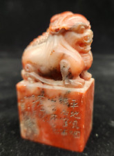 Vintage Chinese Red Marble Stone Shoushan Foo Dog Carved Seal Stamp 115 gm  7 cm picture