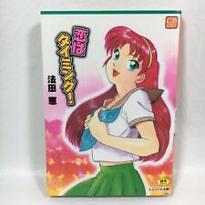 Vtg 1997 LOVE IS TIMING Adult Japanese Anime Manga PB Kei Hotta Bunko Chevelle picture