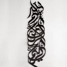 Ramadan Wall Decoration Islamic Wall Art Black Vertical Bismillah 39x9.5Inches picture