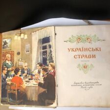 Vintage Ukrainian cuisine book Recipes USSR 1960s picture
