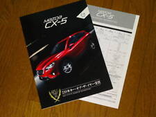 2013 Mazda Cx-5 Catalog picture