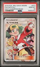 PSA 10 Copycat Full Art SR | Champion Road | Japanese Pokemon Card  picture