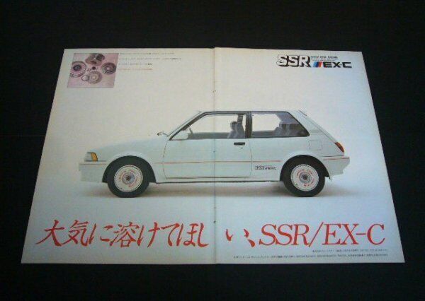 Corolla Fx Speedster Ex-C Aero Wheel Ssr A3 Size Inspection Poster Catalog MA
