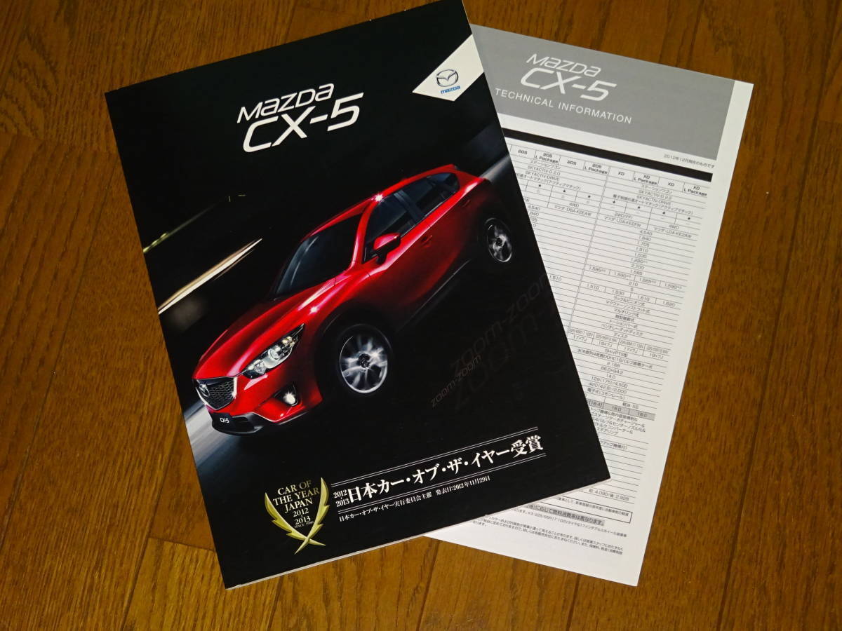 2013 Mazda Cx-5 Catalog