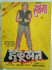 INDIA HINDI FILM MAGAZINE SUSHMA FEB 1985 DHARMENDRA , RATI , AMITABH  RAJNIKANT picture