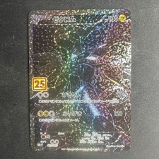 Pokémon TCG Zekrom 25th Anniversary 021/025 Japanese - Mint Condition SEE PHOTOS picture