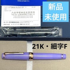 Sailor Hachimonjiya Fountain Pen 