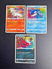 Reshiram Kyogre Yveltal Shiny Star V Amazing Rare Set | Pokemon Japanese NM picture