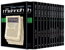 Artscroll Yad Avraham Mishnah Series Seder Zeraim Personal Size 12 vol. set   picture