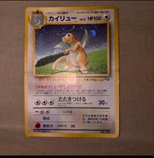 Pokemon Card Old Back Dragonite GB Promo Japanese JP picture