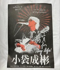 Utada Hikaru Lithograph poster signed by Kobukuro Naruaki #a199d7 picture
