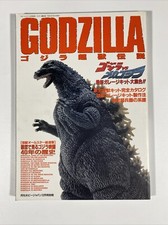 Godzilla Hobby Book - Hobby Japan / Special December 1993 Issue used picture