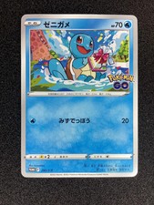 Squirtle Common S-P: Sword & Shield Promos 290/S-P NM picture