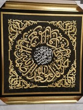 Handcrafted Holy Quranic Ayah Black Kaaba Kiswa Cloth Islamic Collectibles picture