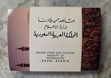 Vintage 1960s Saudi Arabia 50 Postcard Set Complete Grafiche Trevisan RARE VHTF picture