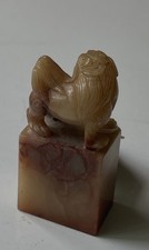 Vintage Chinese Carved Shoushan Stone Chop Seal picture