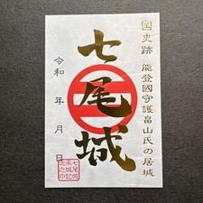 Goshuin Stamp Ishikawa Prefecture Nanao Castle Seal Special Edition picture