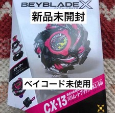 Takara Tomy Beyblade X CX-13 Bahamut Blitz Spinning Top Sealed Collectible 15+ picture