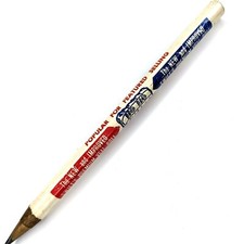 c1950s Swift's Premium Veal Roll Advertising Jumbo Wood Pencil Sausage Food G23 picture