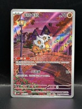 Pokemon Cubone 0407/07 CBB3C picture