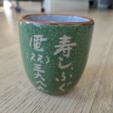 Vintage Japanese Yunomi (Sushi/Tea Cup) Crackle-Glaze Design, Kanji calligraphy picture