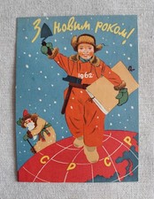 Rare 1962 Ukrainian New Year Postcard Be-Sha Soviet poster USSR Kyiv picture