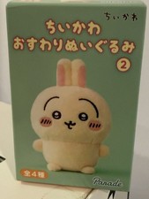 Chiikawa Osuwari Sitting Plush Series 2 Blind Box Parade Usagi Momonga Rakko NEW picture