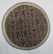 Asian Art Doily Round Brown with Gold Edging picture
