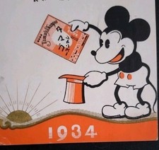 1934 Vintage Mickey Mouse Japanese Ad Postcard New Year Shampoo Advertising picture