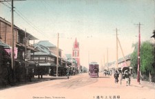 Yokohama Japan Onoecho Dori Trolley Shiloh Church Early 1900s Vtg Postcard K26 picture
