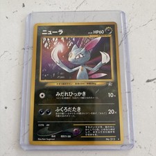 POKEMON NEO GENESIS SNEASEL NO. 215 JAPANESE RARE CARD GREAT COND FREE P&P picture
