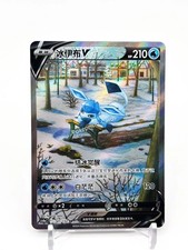 Pokémon TCG Chinese Sword & Shield CS4aC 141 SR Glaceon V Holo Alt Art Card picture