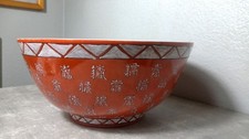 Kutani‑Style Red Chinese Longevity Character Porcelain 12