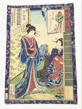Ochiai Yoshiiku/beautiful woman/Japanese Ukiyo-e Woodblock Print/Japan picture
