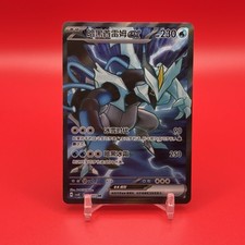 2026 Pokemon S-Chinese Black Kyurem ex #218/207 csv8C SR picture