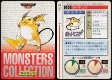 Raichu No. 026 Red Bandai Carddass Series 1-2 R 1996 Pokemon Japanese NM picture