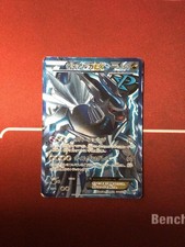 Dialga EX SR 080/076 Megalo Cannon BW9 2013 HP180 Pokemon Card From Japan picture