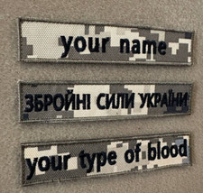 Ukrainian Chest Patch 