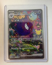 Gengar EX 131/103 SAR full Art 30th Anniversary celebrations  picture