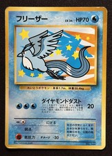 1999 Articuno 144 ANA All Nippon Airlines Vintage Promo Japanese Pokemon Card HP picture