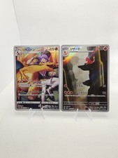 Pokemon Leon’s Charizard CHR 187/184VMAX Climax Charmeleon AR 169/165 151 JP NM picture