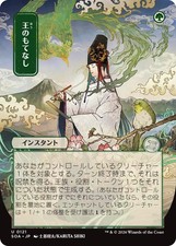 Royal Treatment (JP Alternate Art) Secrets of Strixhaven: Mystical Archive 121 picture
