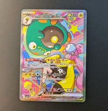 Mega Dream Iono’s Bellibolt SAR 236/193 Pokemon Card Pack Fresh picture