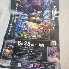 B2 Poster Yu-Gi-Oh Tactical Try Pack Black Magic Promotional Not for Sale #2 picture