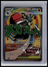 ME: Mega Evolution Promo #033 Mega Lucario ex picture