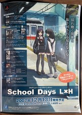 School Days LxH Poster B2 Promotional Item picture