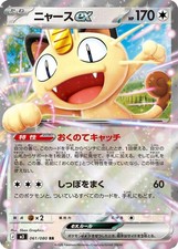 Meowth ex 061/080 - DOUBLE RARE Nihil Zero Pokemon Japanese - Holo NM picture