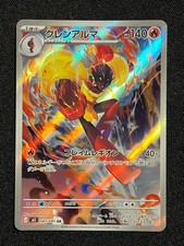Armarouge 83 Japanese Pokemon Abyss Eye Art Rare picture